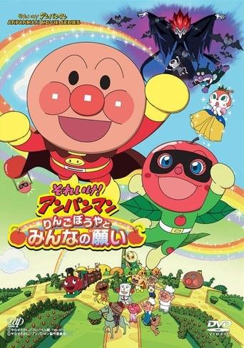 Go! Anpanman: Apple Boy and the Wishes For Everyone