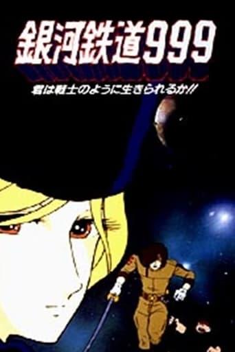 Galaxy Express 999: Can You Live Like a Warrior!!