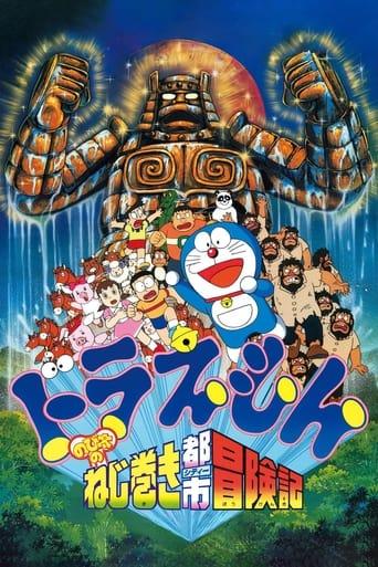 Doraemon: Nobita and the Spiral City