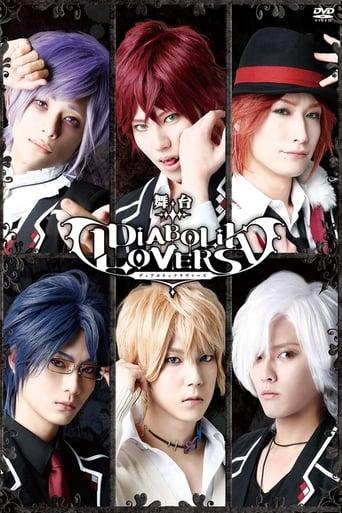 DIABOLIK LOVERS: The Stage image