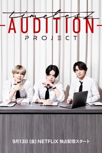 timelesz project -AUDITION-