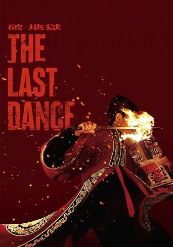 The Last Dance