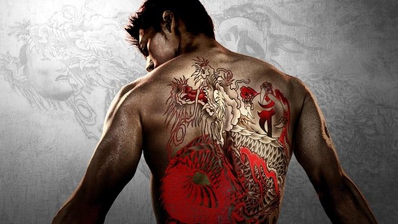 Like a Dragon: Yakuza image