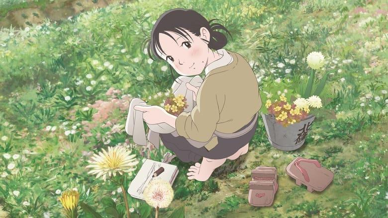 In This Corner of the World image