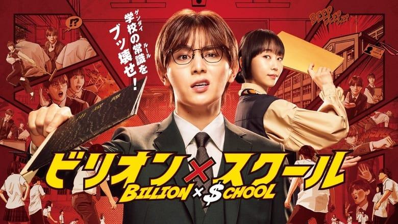 Billion x School image