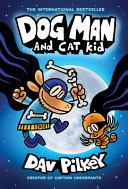 Dog Man and Cat Kid: From the Creator of Captain Underpants (Dog Man #4), 4