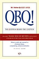 QBQ : The Question Behind the Question(MR NATIVE 원서 읽기 시리즈)