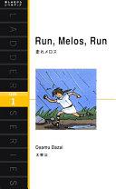 Run, Melos, Run image