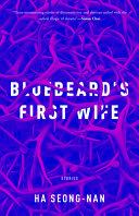 Bluebeard's First Wife image