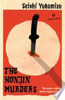 The Honjin Murders image