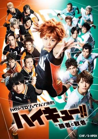 Hyper Projection Play "Haikyuu!!" Winners and Losers image