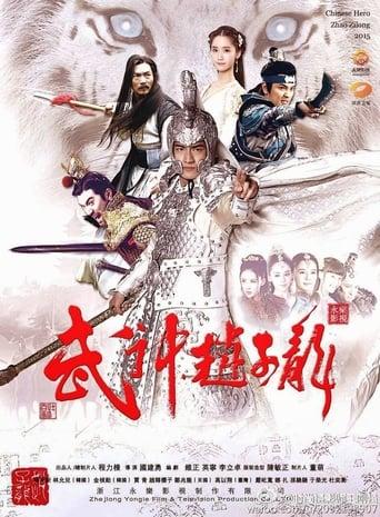 God of War Zhao Yun