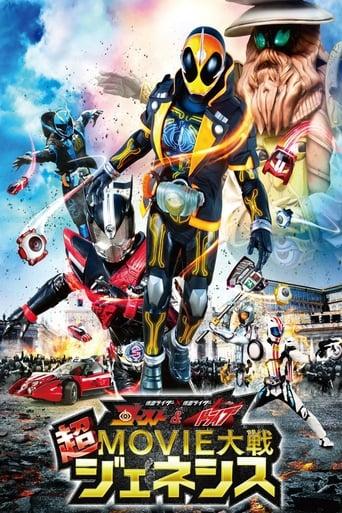 Kamen Rider × Kamen Rider Ghost & Drive: Super Movie War Genesis