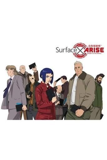 Ghost in the Shell Arise: Another Mission
