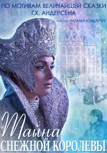 The Mystery of Snow Queen image