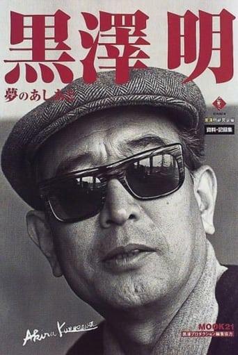 Kurosawa: The Last Emperor image