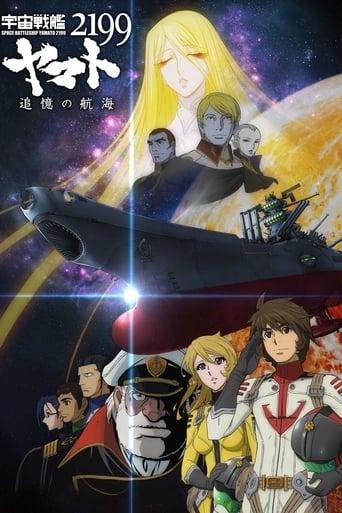 Star Blazers - Space Battleship Yamato 2199: A Voyage to Remember