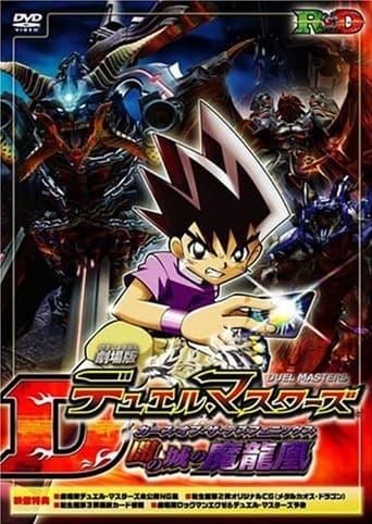 Duel Masters Curse of the Death Phoenix