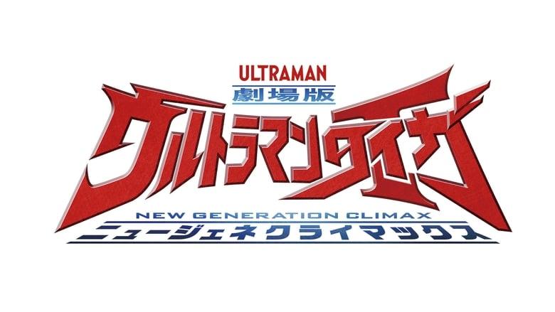Ultraman Taiga The Movie: New Generation Climax image