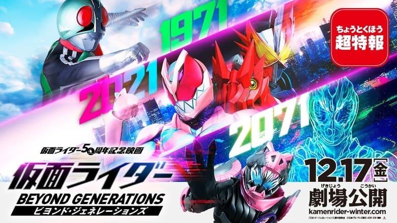 Kamen Rider: Beyond Generations image