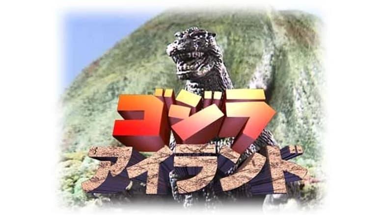 Godzilla Island image
