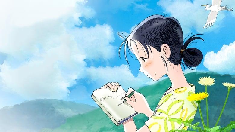 In This Corner of the World image