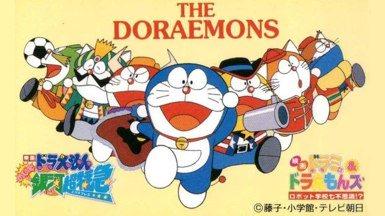 Dorami-chan & Doraemons: Robot School's Seven Mysteries image