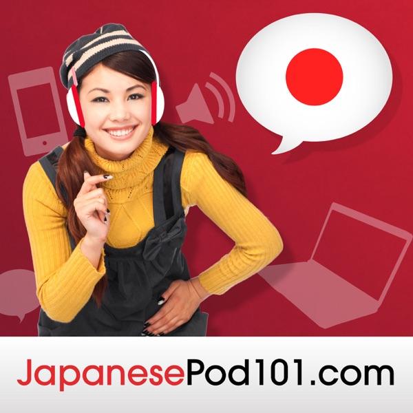 Learn Japanese | JapanesePod101.com (Audio) image