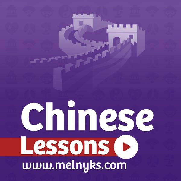 Learn Mandarin Chinese  - Chinese Audio Lessons image