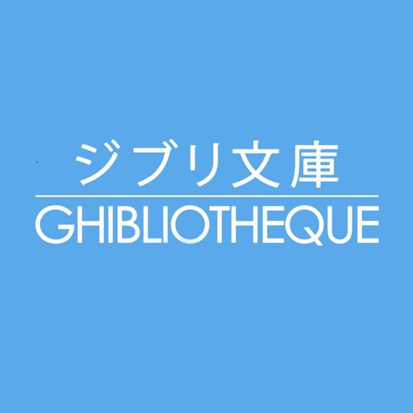 Ghibliotheque - A Podcast About Studio Ghibli image