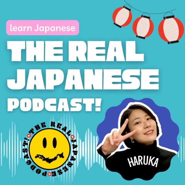 The Real Japanese Podcast! 日本語の勉強ポッドキャスト！ image