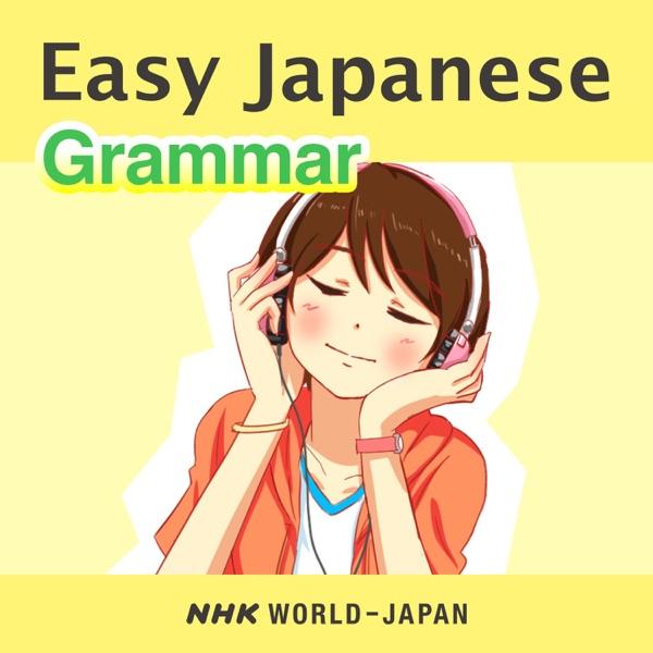 Easy Japanese: Grammar Lessons | NHK WORLD-JAPAN image